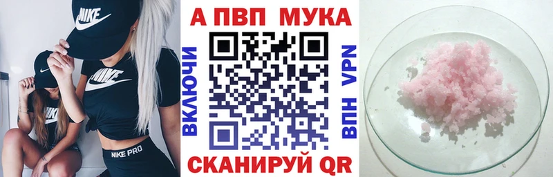Альфа ПВП Crystall  Бабаево 