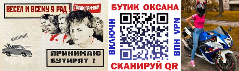 Бутират буратино  блэк спрут вход  Бабаево 