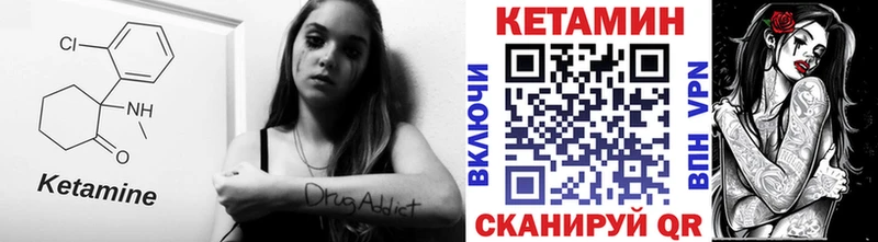 КЕТАМИН VHQ  Бабаево 