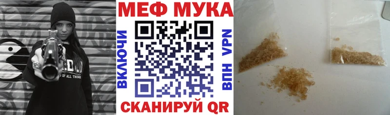 Мефедрон VHQ  цены наркотик  Бабаево 